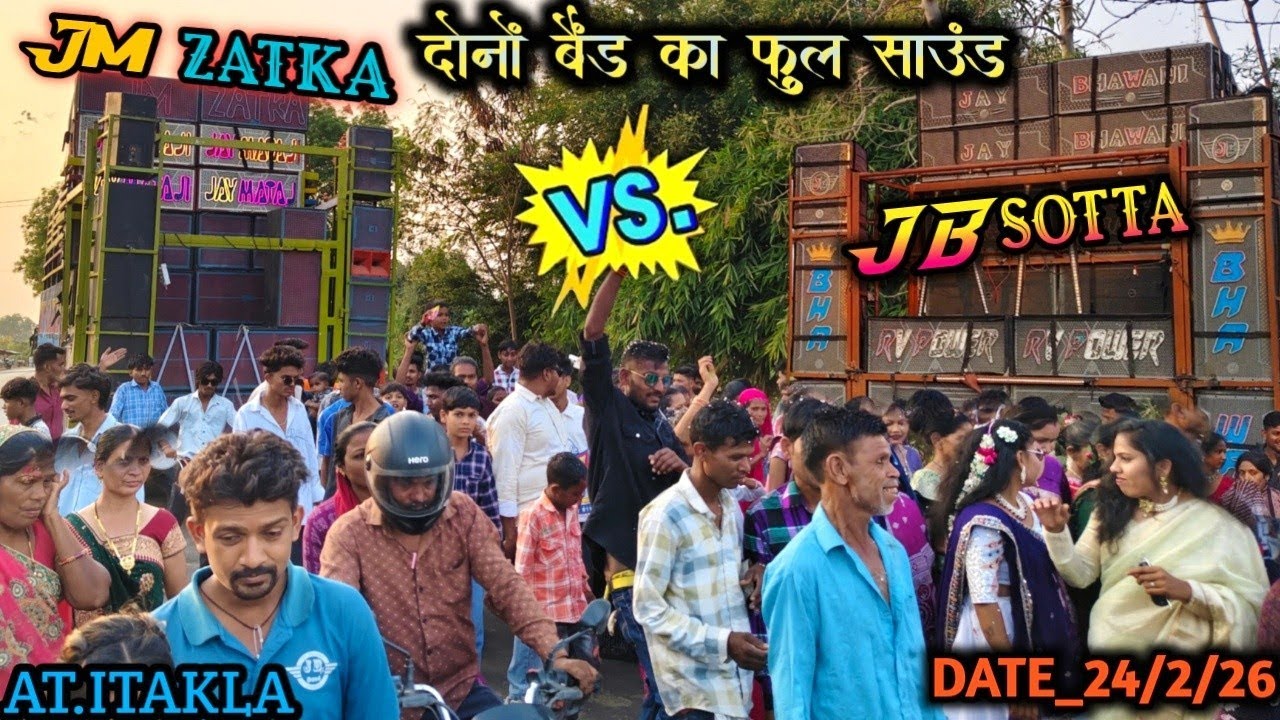 //JM ZATKA VS JB SOTTA\\ दोनो बैंड फुल साउंड _AT. ITAKLA_DATE.24/2/26 #jbstarband #jmstarband