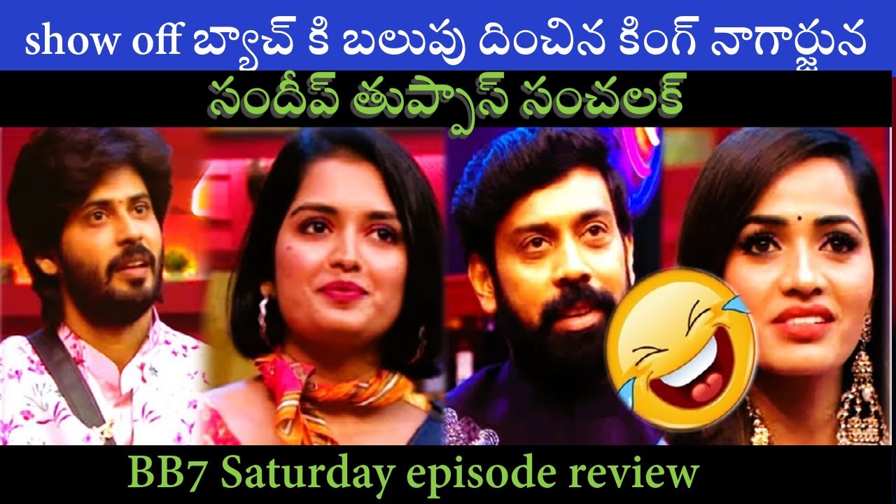 Bigg boss 7 Telugu| Saturday Episode review | Game Changer Yawar
