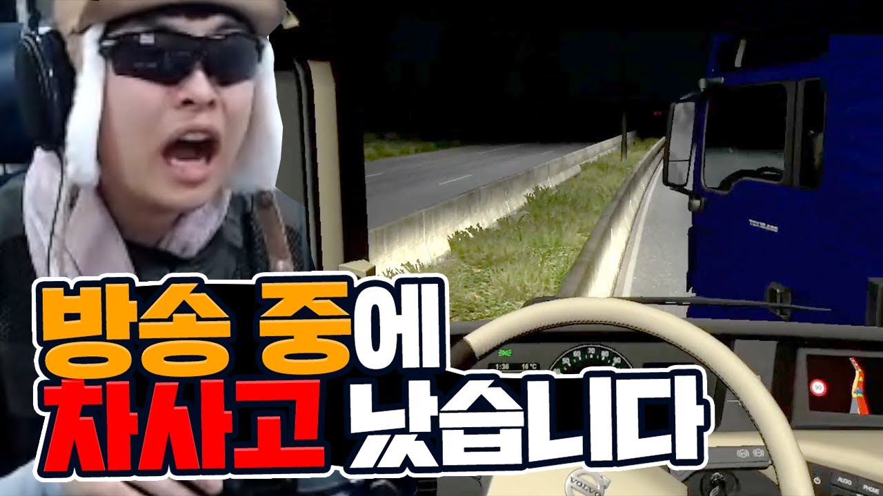 사고쳤습니다.. 이거 최소 면허정지감이다..