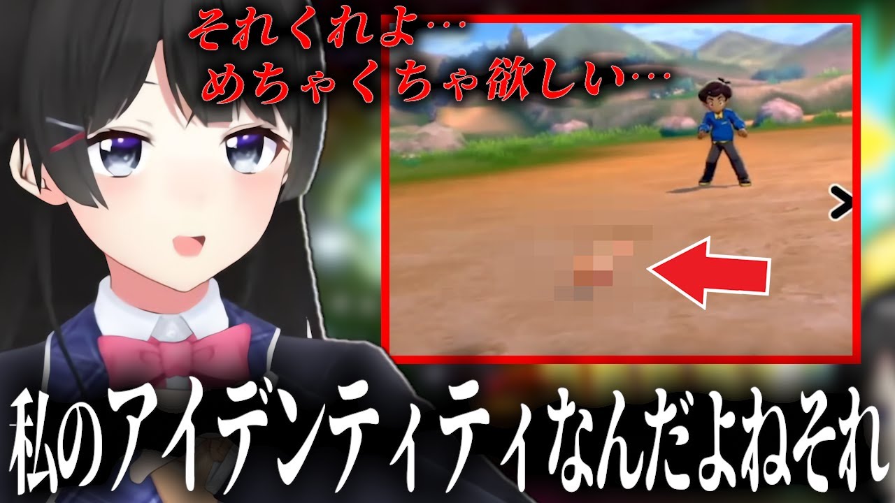 【ポケモンシールド】自分のアイデンティティと言えるポケモンに出会ってしまった委員長【月ノ美兎切り抜き】
