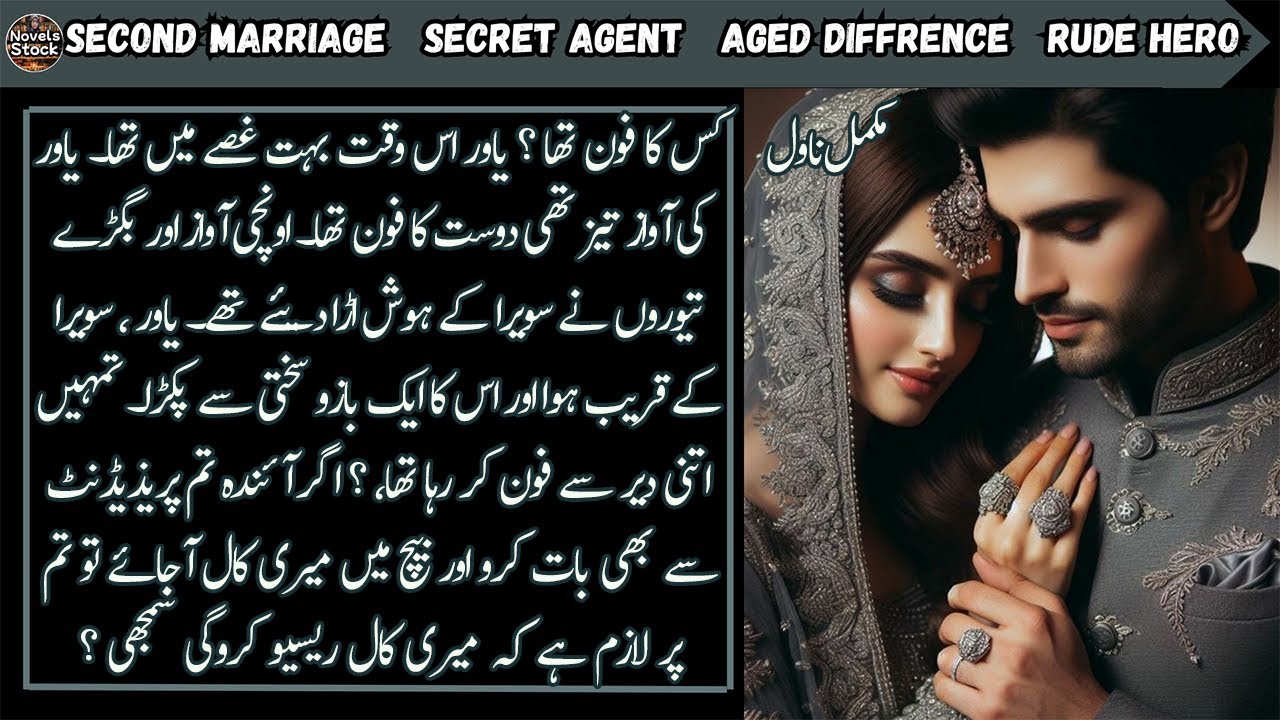 Second Marriage With Secret Agent Based Urdu Novel || Rude Hero || Aged Difference || Complete Novel