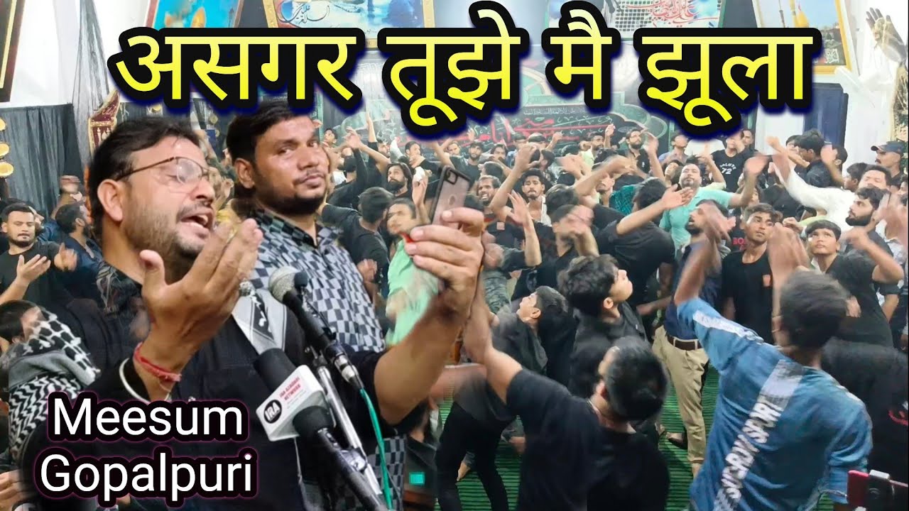 Asghar Tujhe Mai Jhula | Meesum Gopalpuri Noha at his village | Lori suna suna ke Sulaungi Sari Raat