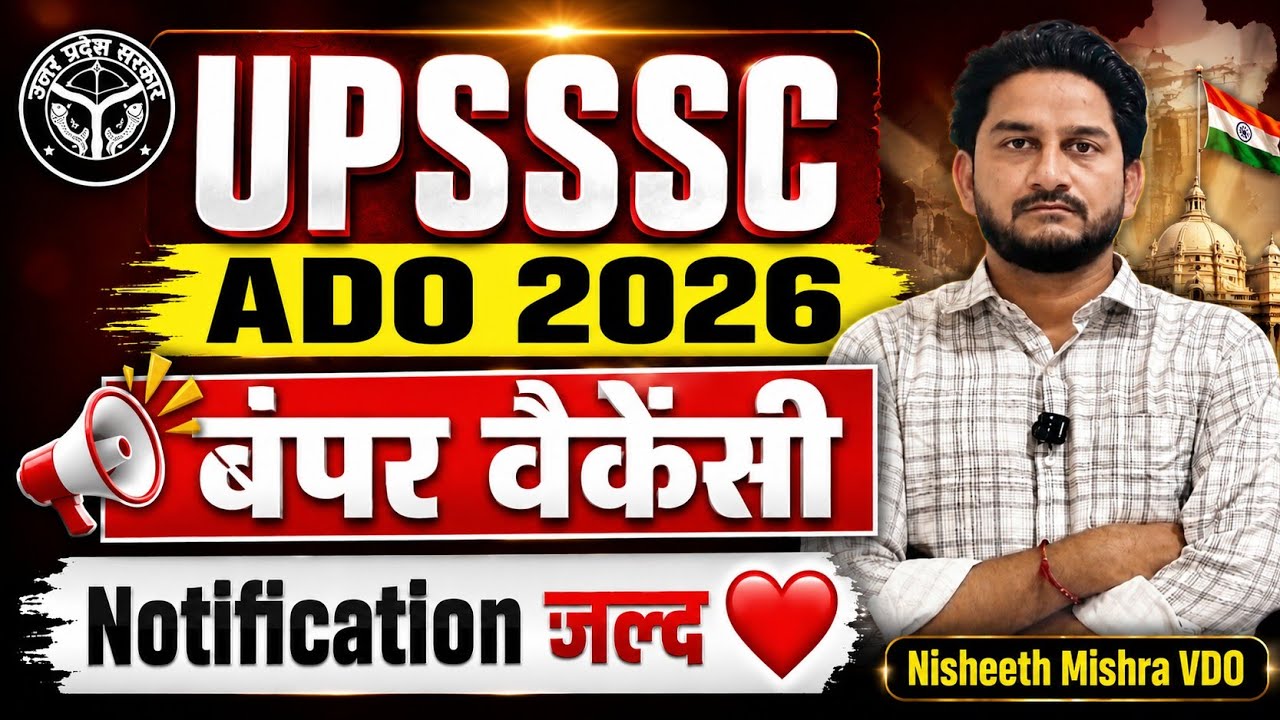 Upsssc ado new vacancy 2026 | upsssc ado latest news | ado cooperative new vacancy | ado latest news