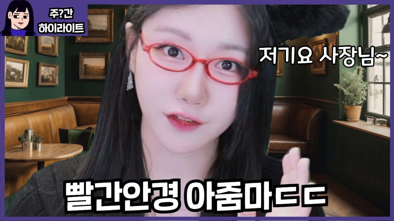 수상하게 여러 자아를 가진 아줌마