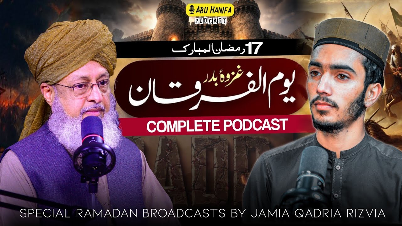 Ghazwa e Badr Ka Waqia Aur Hairat Angeiz Waqiat