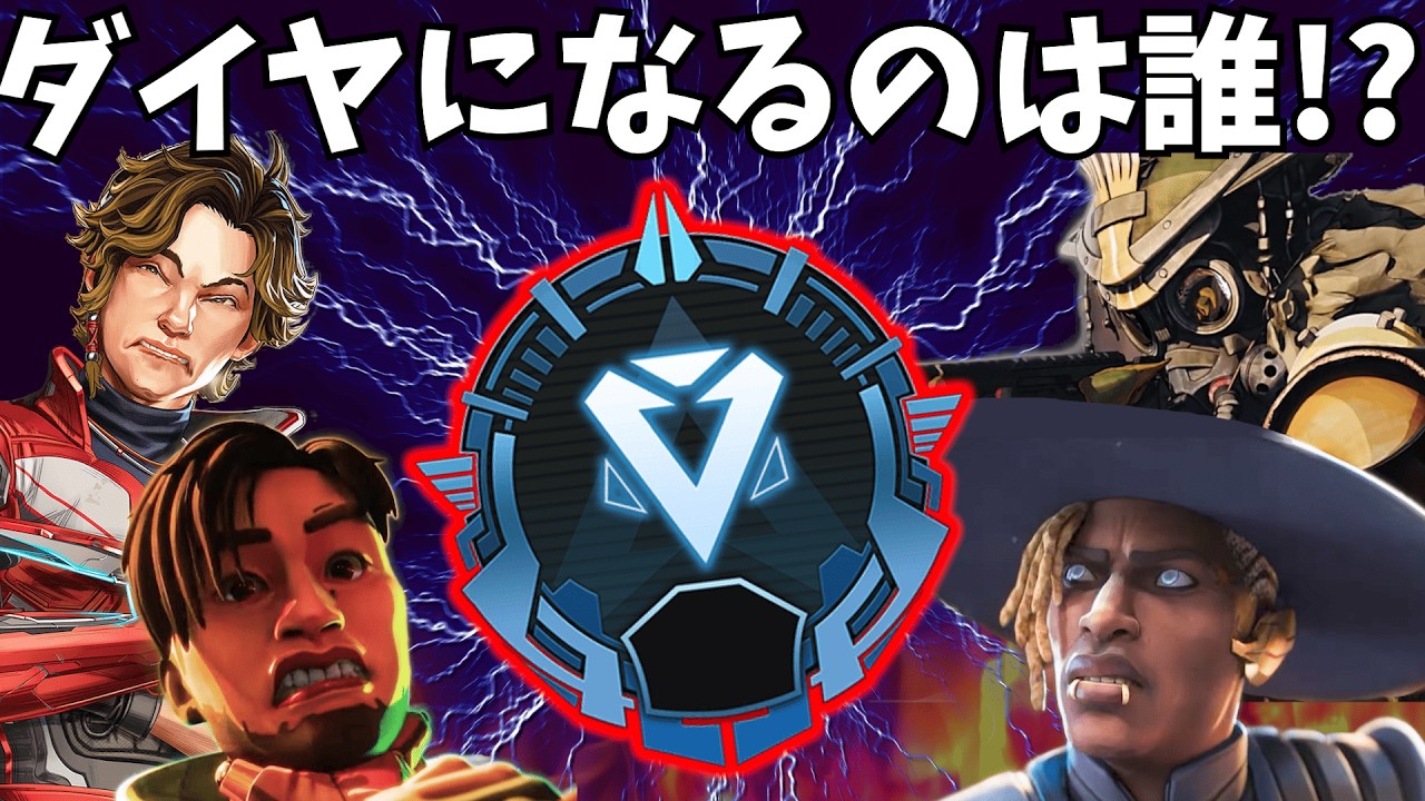 ダイヤに昇格を決めるのは誰だ！？シア、スパロー、クリプト、ブラハ【APEX】