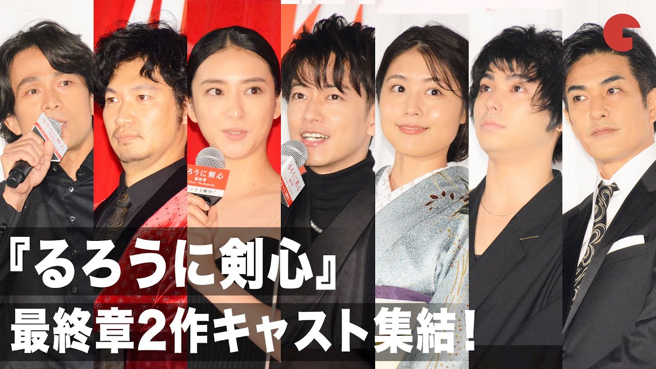 佐藤健＆有村架純が和装で登場！『るろ剣』最終章2作キャストが作品を超えて質問!? 映画『るろうに剣心　最終章 The Final／The Beginning』グランドフィナーレイベント