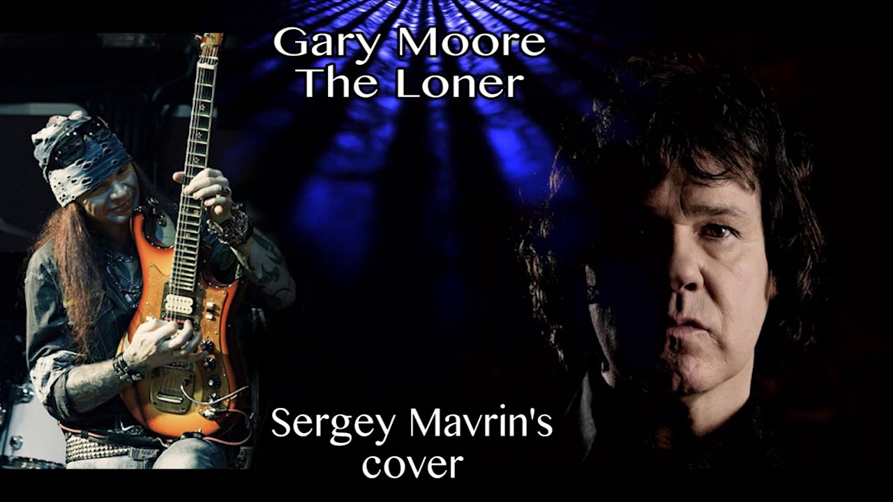 Gary Moore The loner. Sergey Mavrin's cover