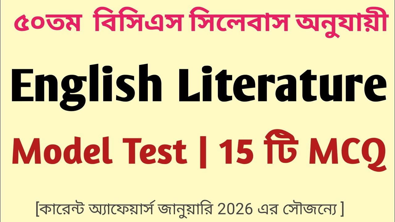 English Literature | 50th BCS Preparation | #50thbcs #bcs 