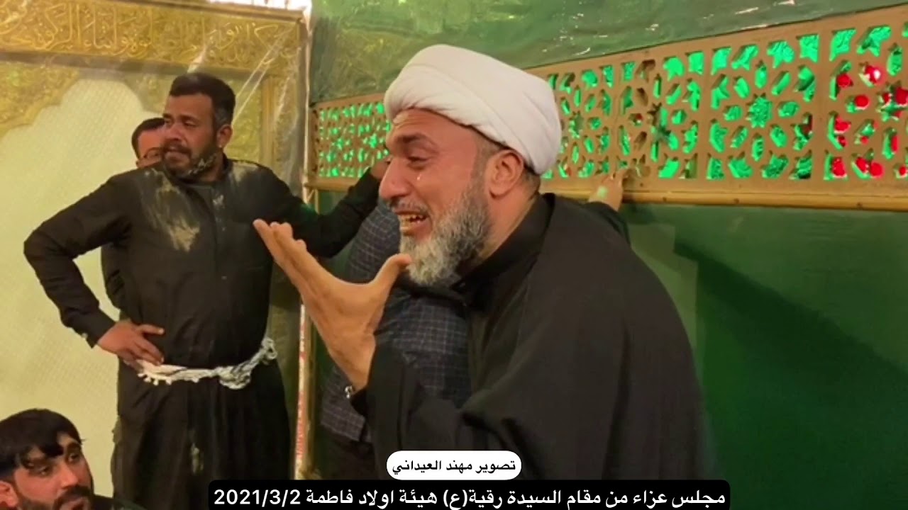 جزع وبكاءمؤلم من مرقد السيدة رقية(ع)سوريا الشام  الخطيب الحسيني الشيخ علي السماوي2021/3/5