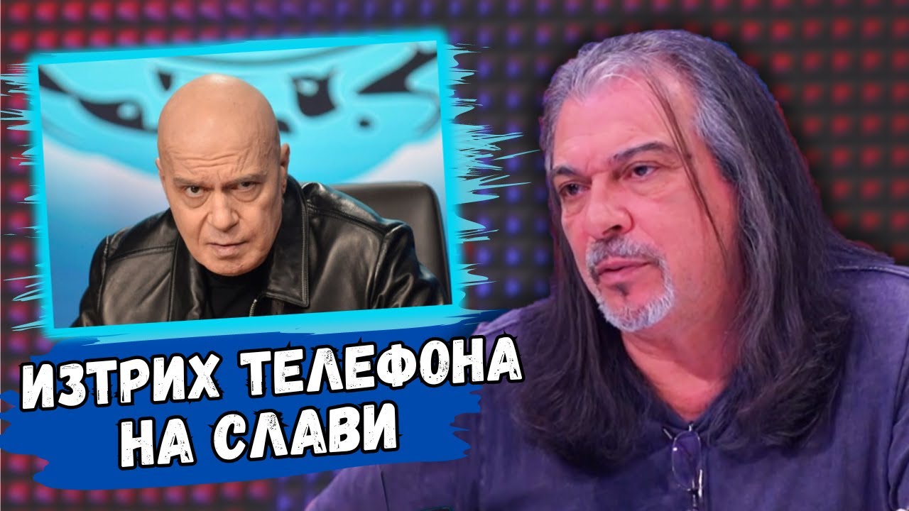 👉Маги Халваджиян: Със Слави не си говорихме 12 години заради една глупост