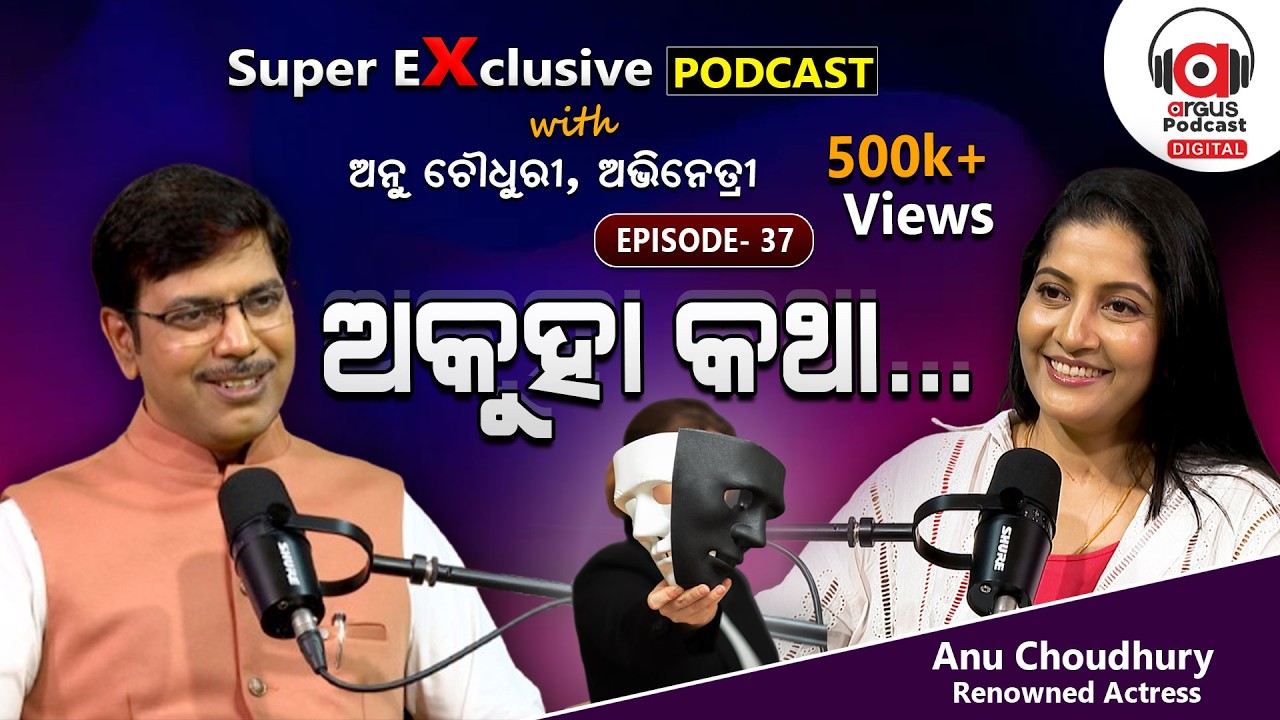 Anu Choudhury Said, I am A Human; Where There Is Pain, I Cry | EP - 37 | Podcast With Anu Choudhury