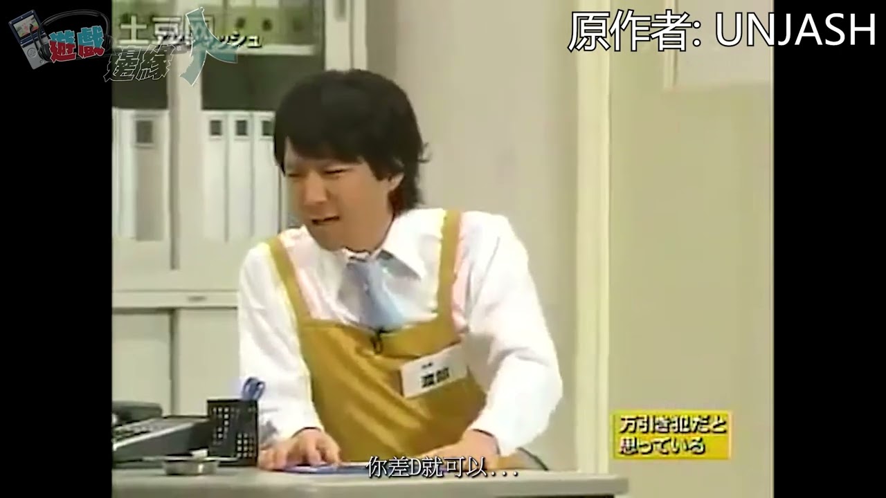 [粵語配音] TC見工奇遇記