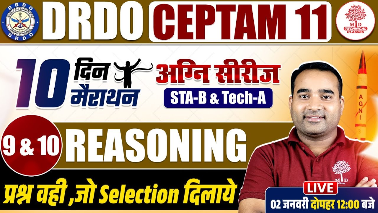 DRRO CEPTAM 11 Classes | DRDO Reasoning Classes | DRDO CEPTAM 11 Reasoning Classes | DRDO Reasoning