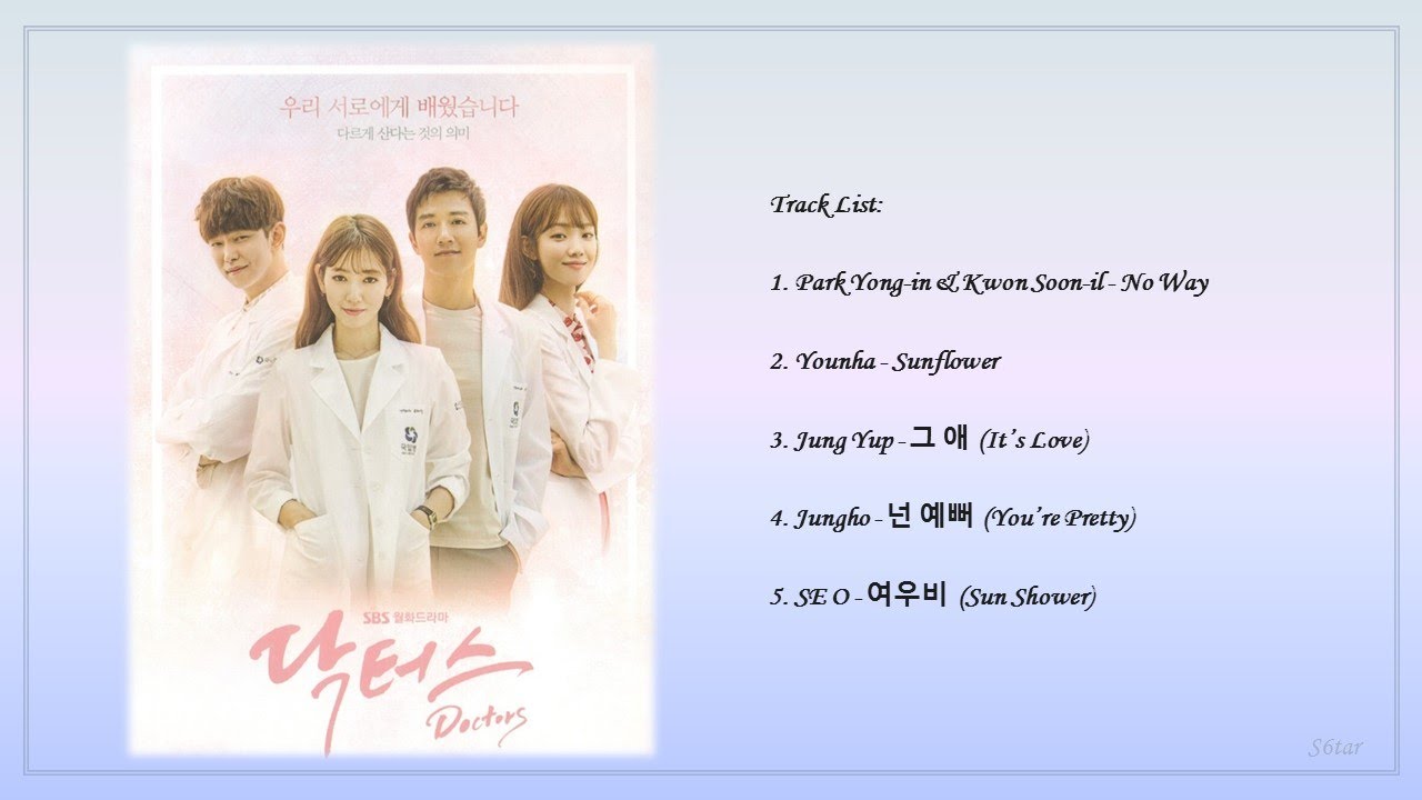[Playlist] 닥터스 (The Doctors) Korean Drama OST Full Album