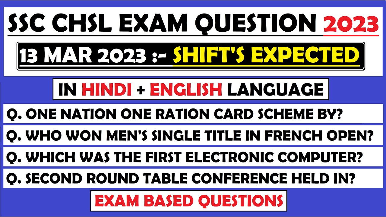 SSC CHSL 13 March 1st Shift Question | ssc chsl 13 march exam Expected | ssc chsl exam analysis 2023