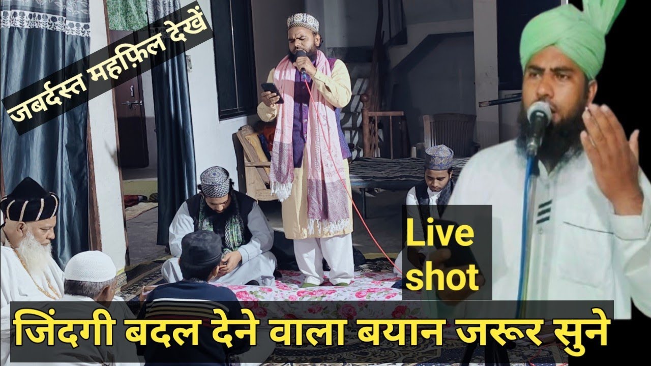 इसलाहे मुआशरा कॉन्फ्रेंस सामर जिला धार  . मुस्लमानों बहुत खुबसूरत पैगाम जरुर देखें Live