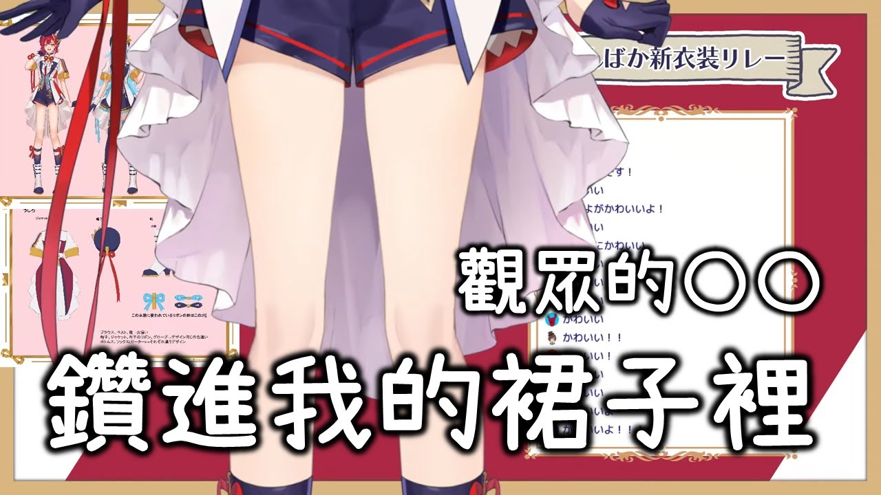 【中文】三笨蛋之安潔新衣裝《 アンジュ・カトリーナ 》