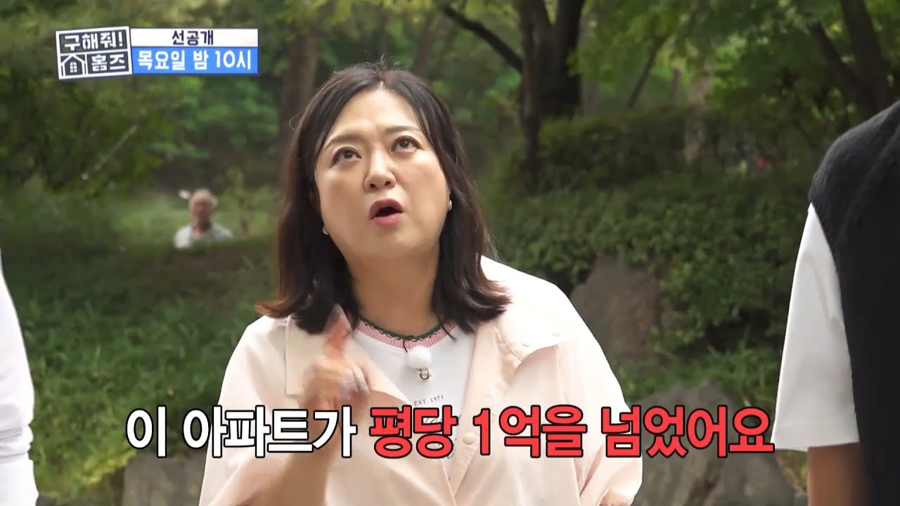 잠실 대표 아파트 엘&middot;리&middot;트 중 '리' 임장! 무려 초&middot;중&middot;고를 품은 아파트?🏙, MBC 250925 방송