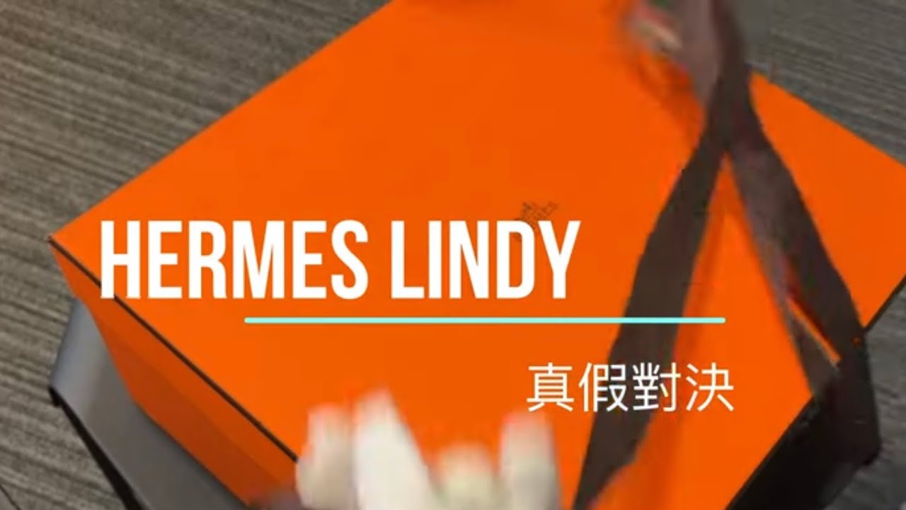 【買】1️⃣ Hermès Lindy 🛍️真假對決 1 | 懷疑人生again| 虛榮人生🥰｜￼ 做代購做功課      MoMo UK 英國🇬🇧日常  VLOG
