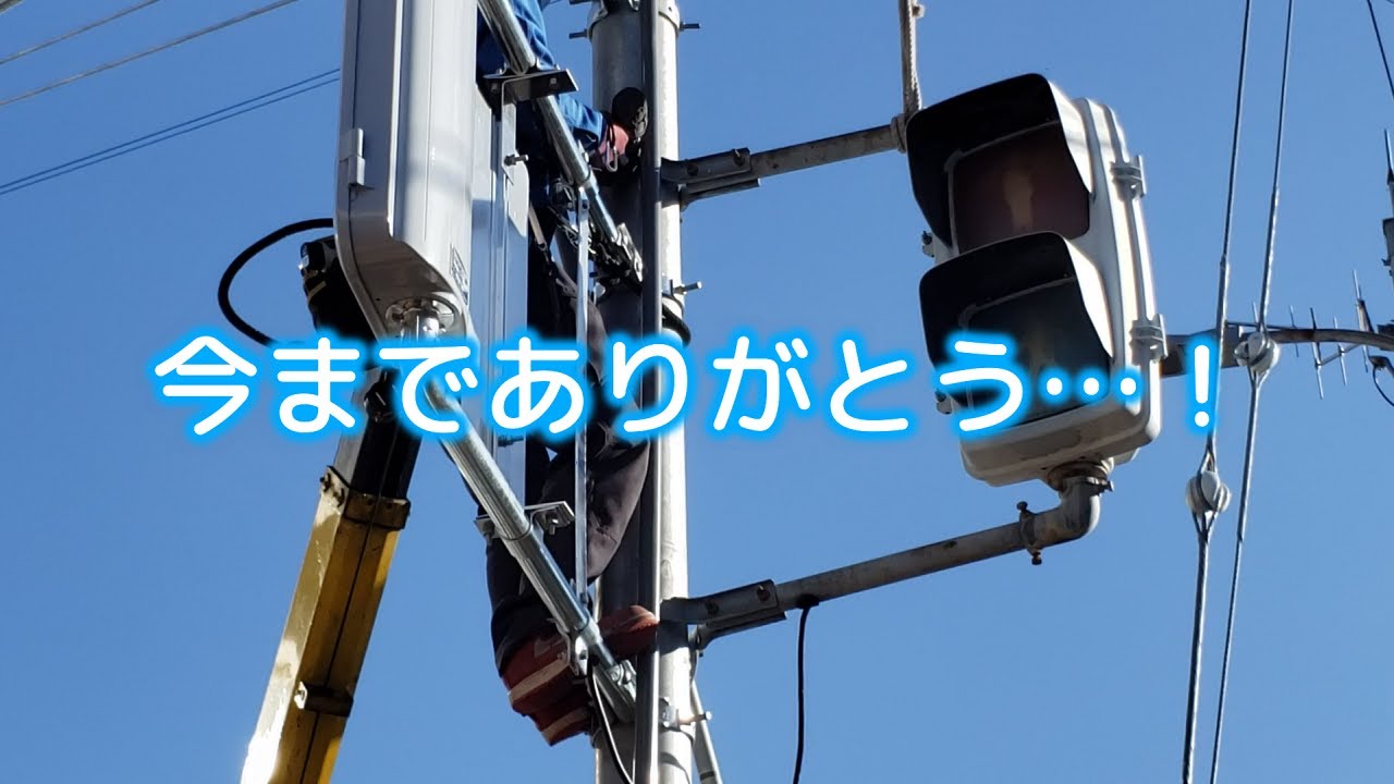 【信号機更新の一部始終】僕の信号機撮影番外編「さようなら、湊小学校前の樹脂・六角…。」
