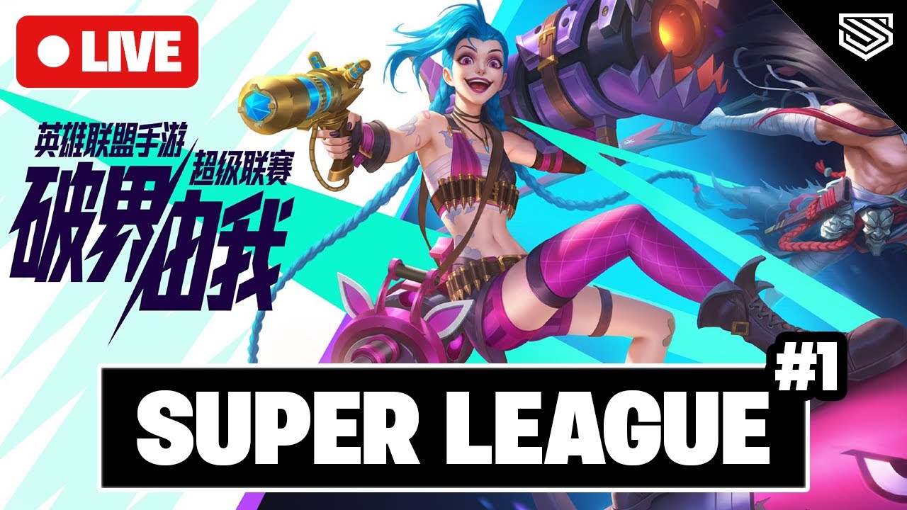 CHINA SUPER LEAGUE 2025 DAY 1 🔥 Wild Rift Esports Livestream