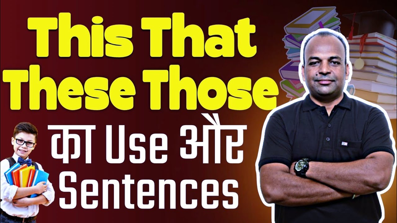 सीखो This That These Those full Detail में | How to use Sentences in English | English Grammar