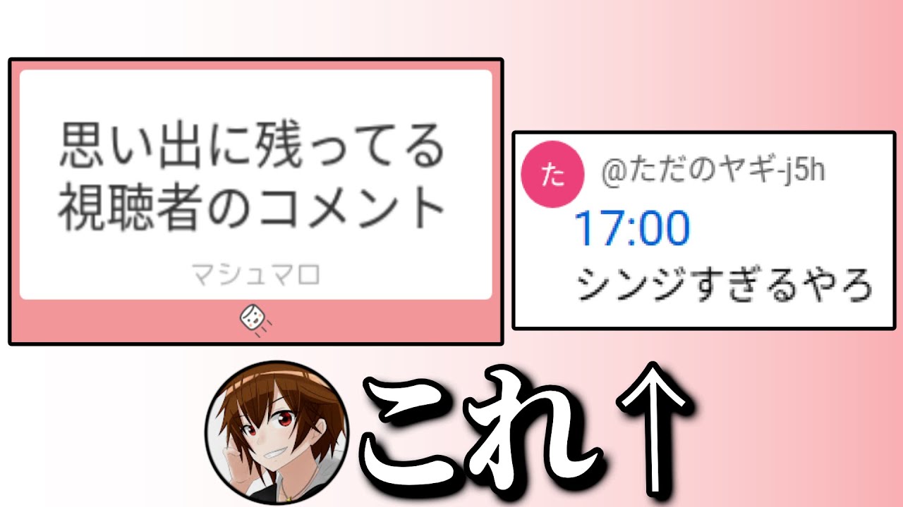 初マシュマロ雑談で“普段は絶対言わない話”を暴露するゲーム実況者