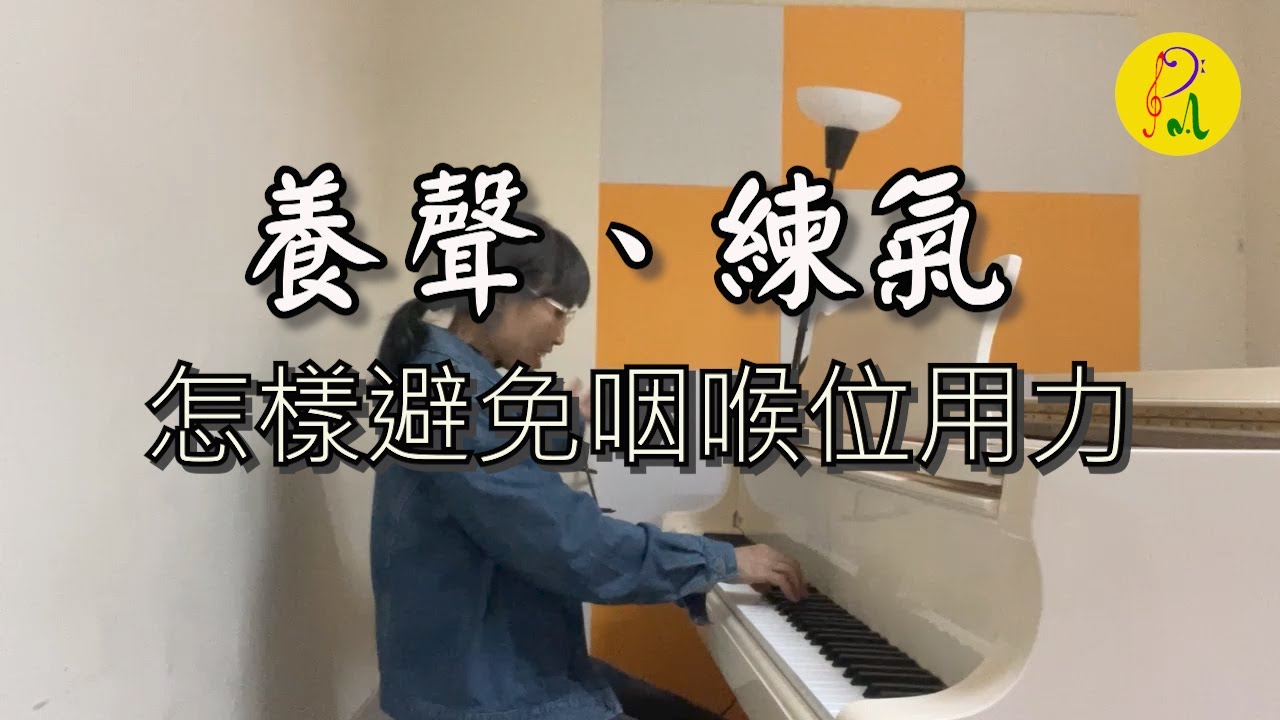 怎樣避免咽喉位用力