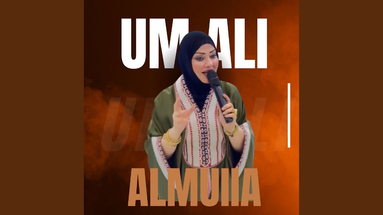 Helwa Gelowa Al Zahra - حلوه جلوة الزهره