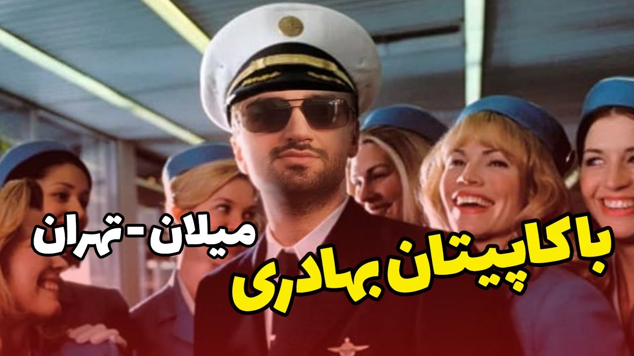 😲!!بالاخره اومدم ایران | Milan to Tehran Flight