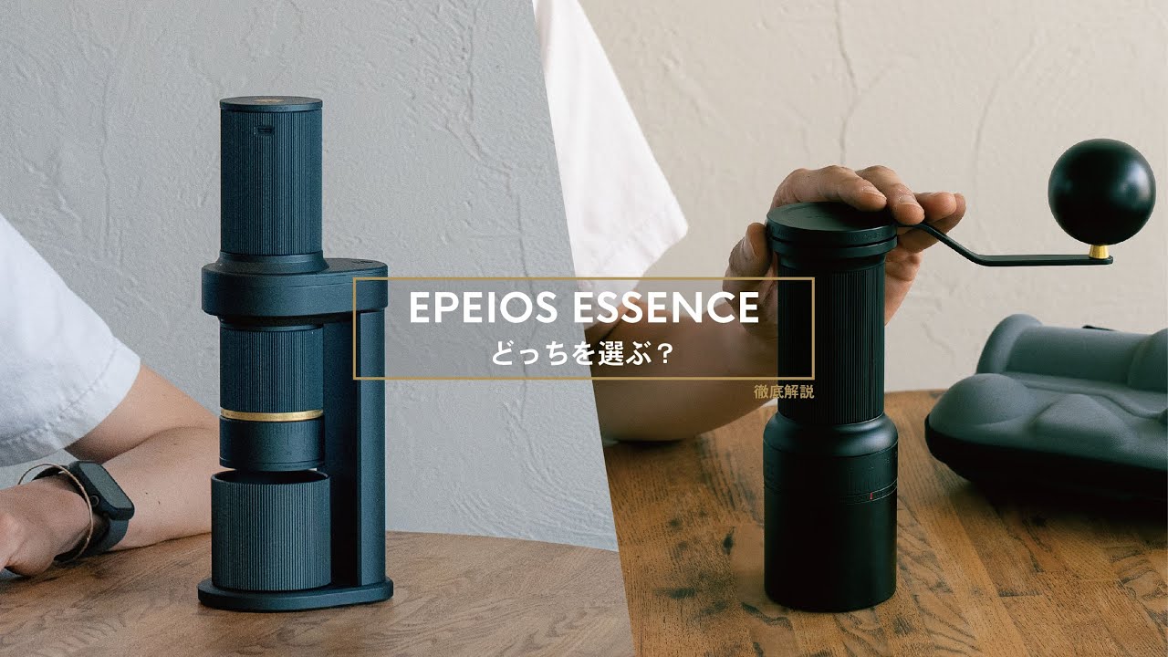 【比較】パーツに互換性はあるのか？ESSENCEとESSENCE GO使い比べてみた。概要欄にEPEIOS様からの回答あり【EPEIOS】