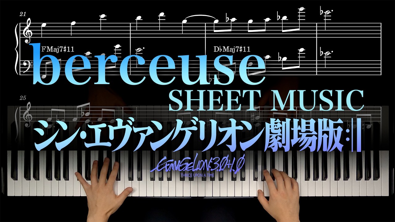 berceuse Sheet Music & Piano Tutorial Evangelion: 3.0+1.0 (SHIN EVANGELION)