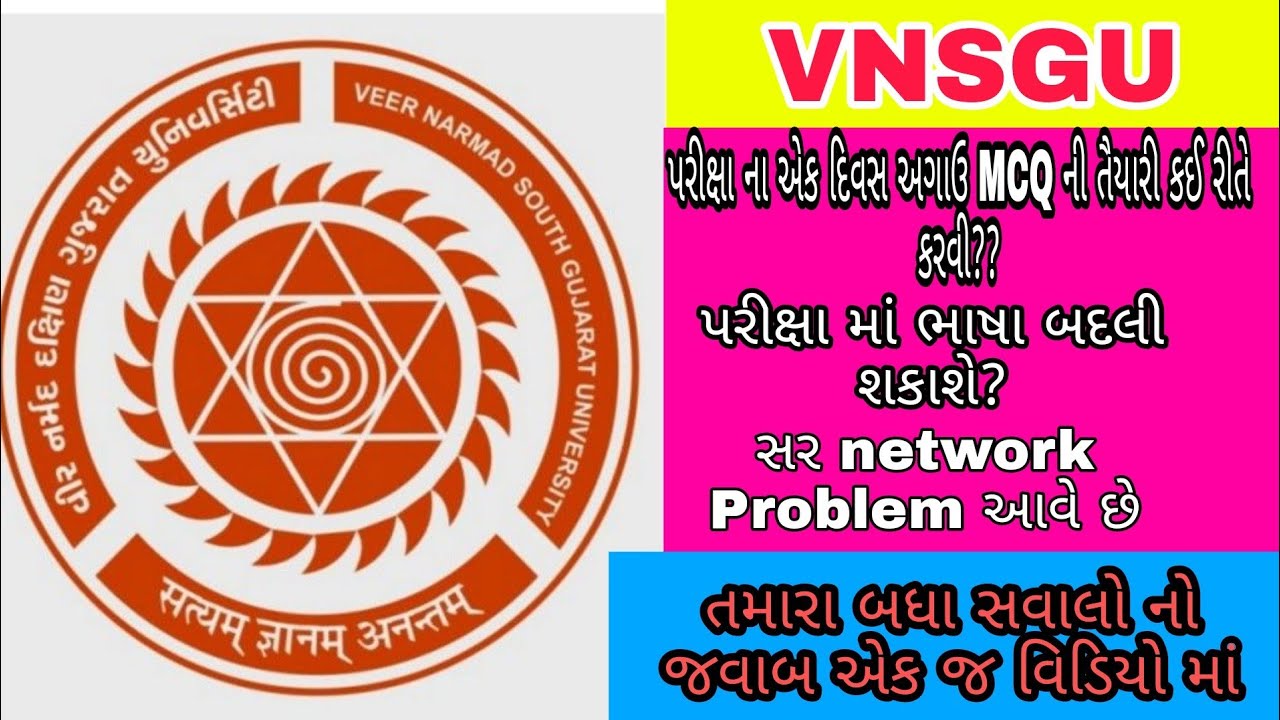 VNSGU |  Q and A|How can you prepare for the MCQ  Exam |  planning for Last Day  exam Prepration|