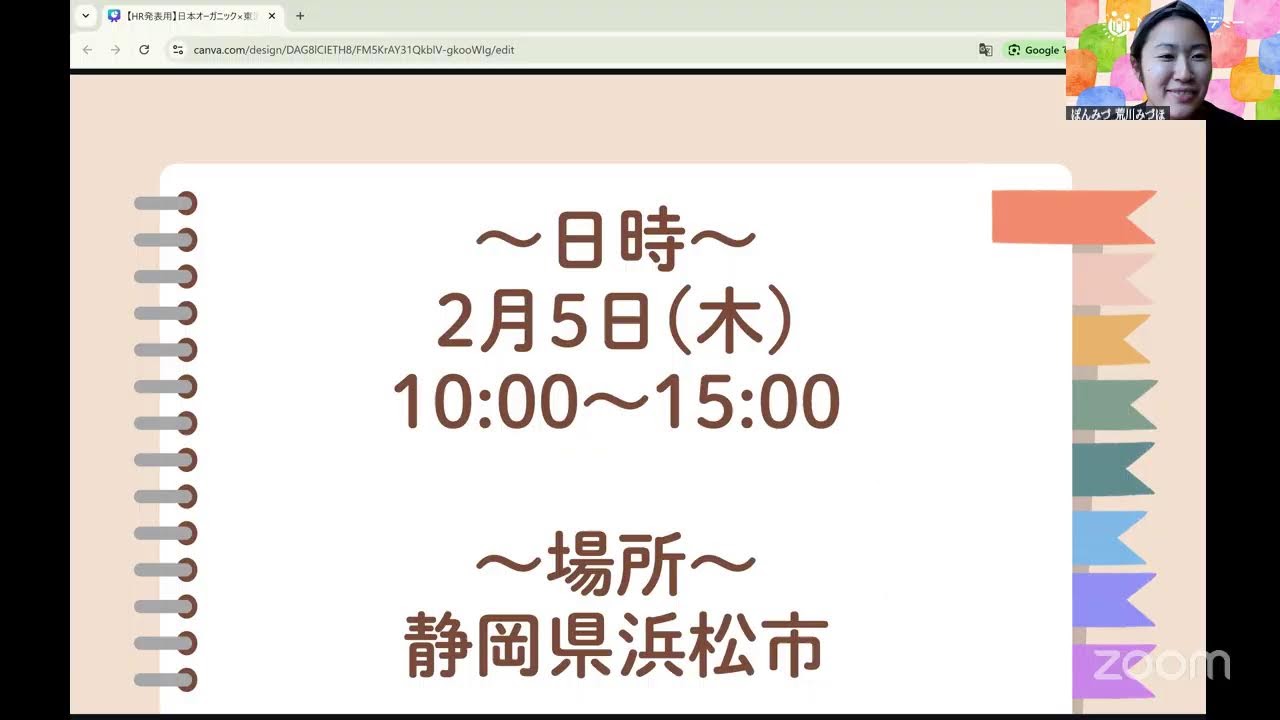 あけおめすぎて ことよろすぎる!? 【子ども達の熱いプレゼンにご注目！】2026年一発目の大盛り上がり全校HR！🌈2026 0107 NIJINアカデミー全校HR
