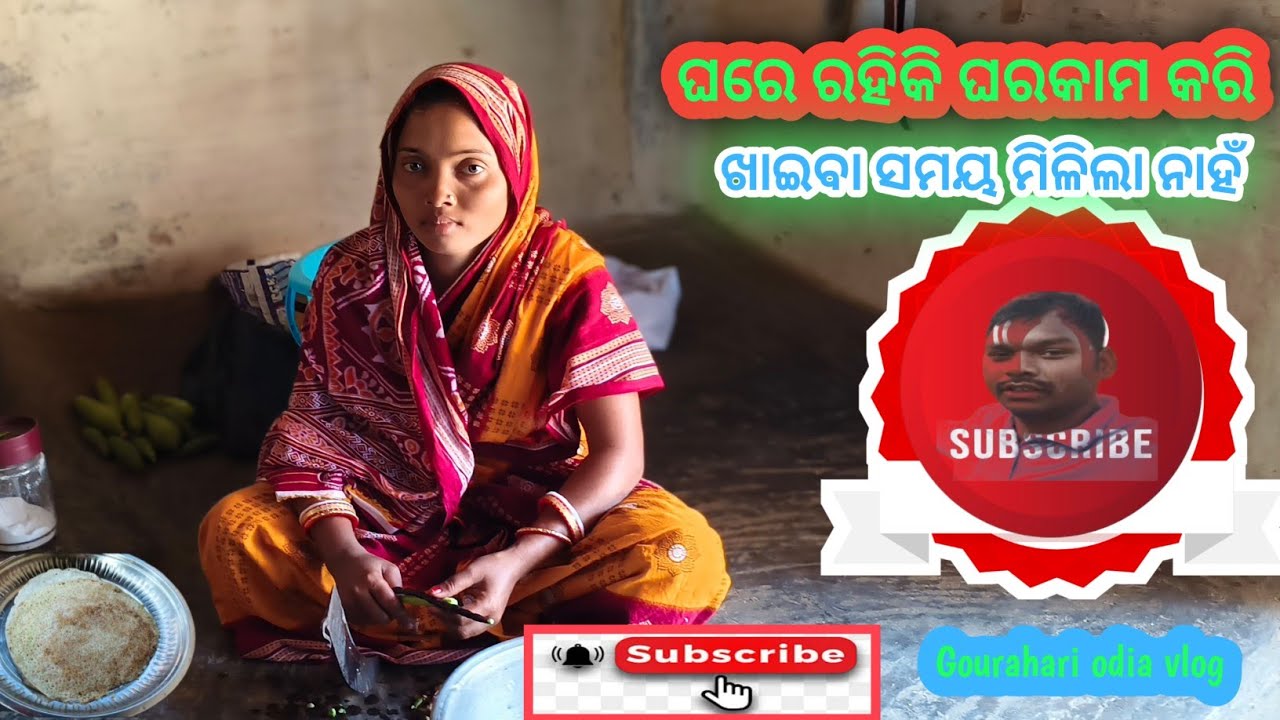 ଘରେ ରହିକି ଘର କାମ ସବୁ କରାଗଲା || ଧାନ ରଖିବା,ବଗିଚା, କୁଟା, ଏବଂ ଅନନ୍ୟା କାମ କଲୁ || Gourahari odia vlog 