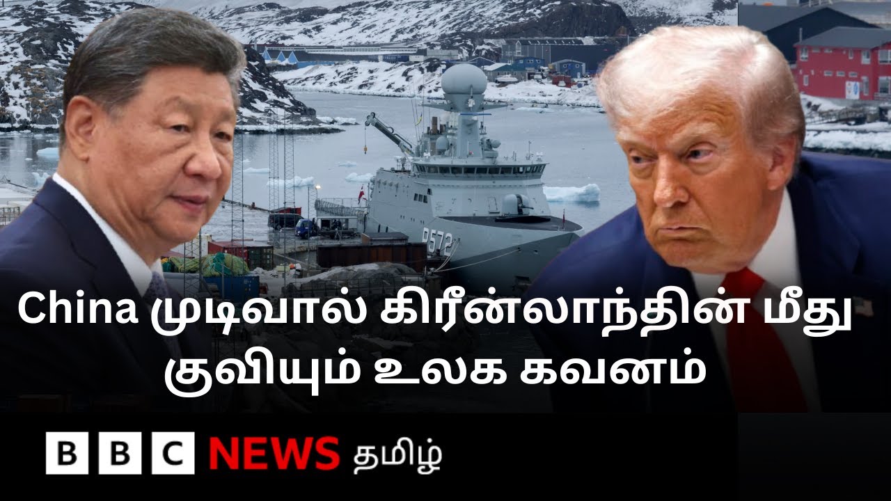 USA vs China: பிபிசி தமிழ் தொலைக்காட்சி செய்தியறிக்கை | BBC Tamil TV News 23/10/2025