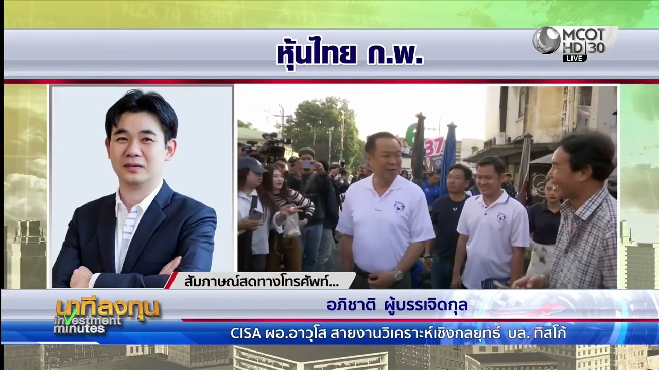 คาดหุ้นไทยเดือน ก.พ. เงินทุนต่างชาติไหลเข้าต่อเนื่อง | นาทีลงทุน 2 ก.พ.69