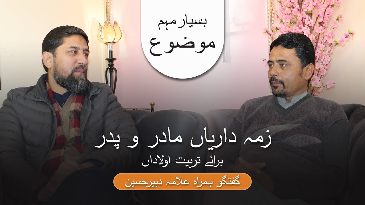 About social issues and responsibility of mother and father for raising children #Raas Tv #Raas Tv