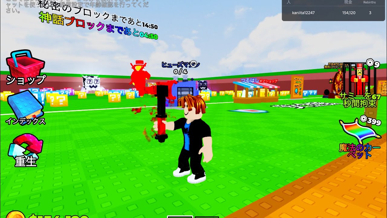 ラッキーブロックRobloxゲーム