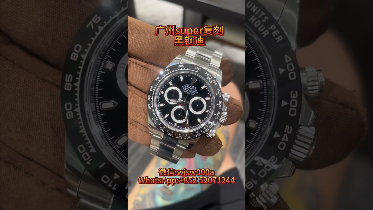 广州超级复刻、劳力士黑迪通拿~全球可飞~微信:wjsw000aWhatsApp:+852 52071244 #一劳永逸 #余文乐