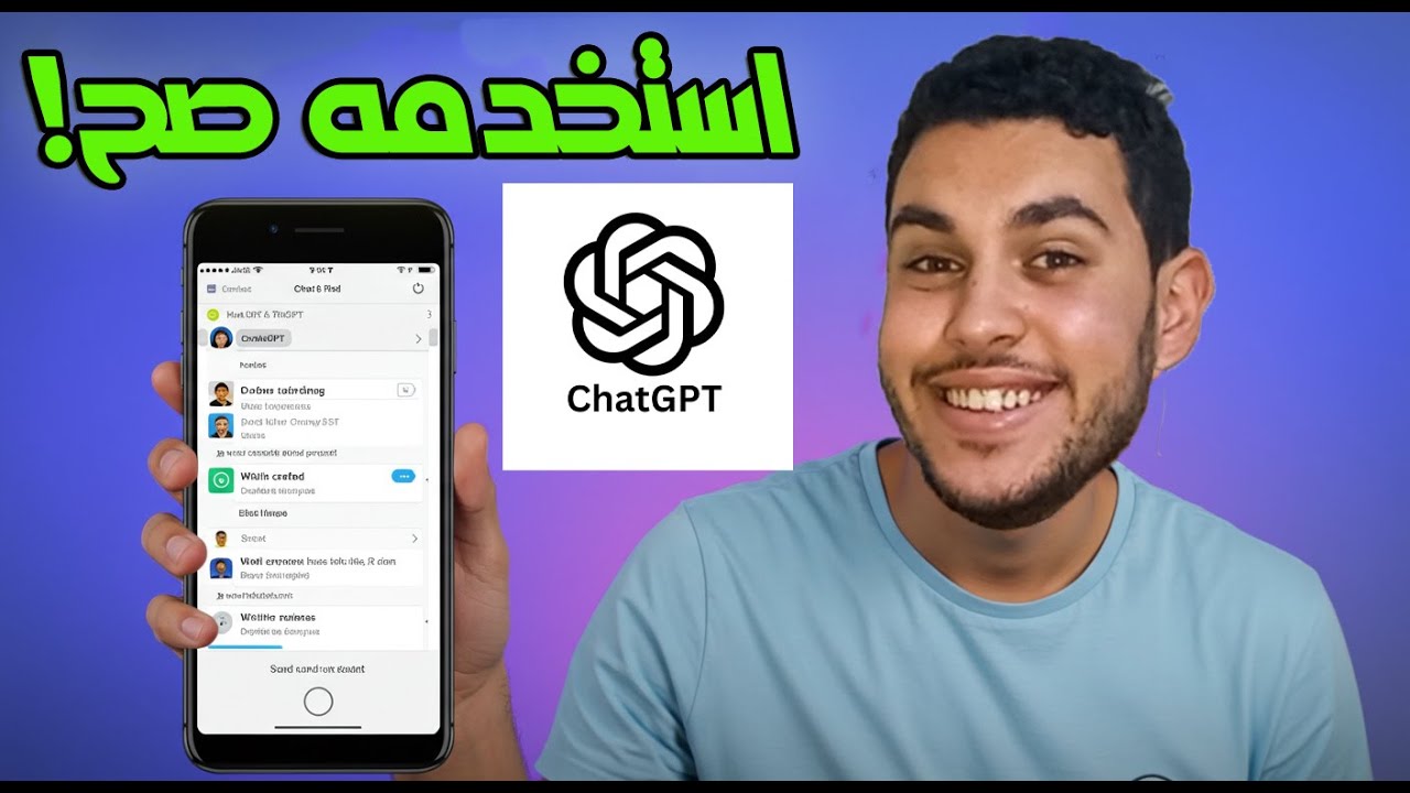 كيف تستخدم chat GPT بأفضل طريقة وتحصل على أفضل نتيجة
