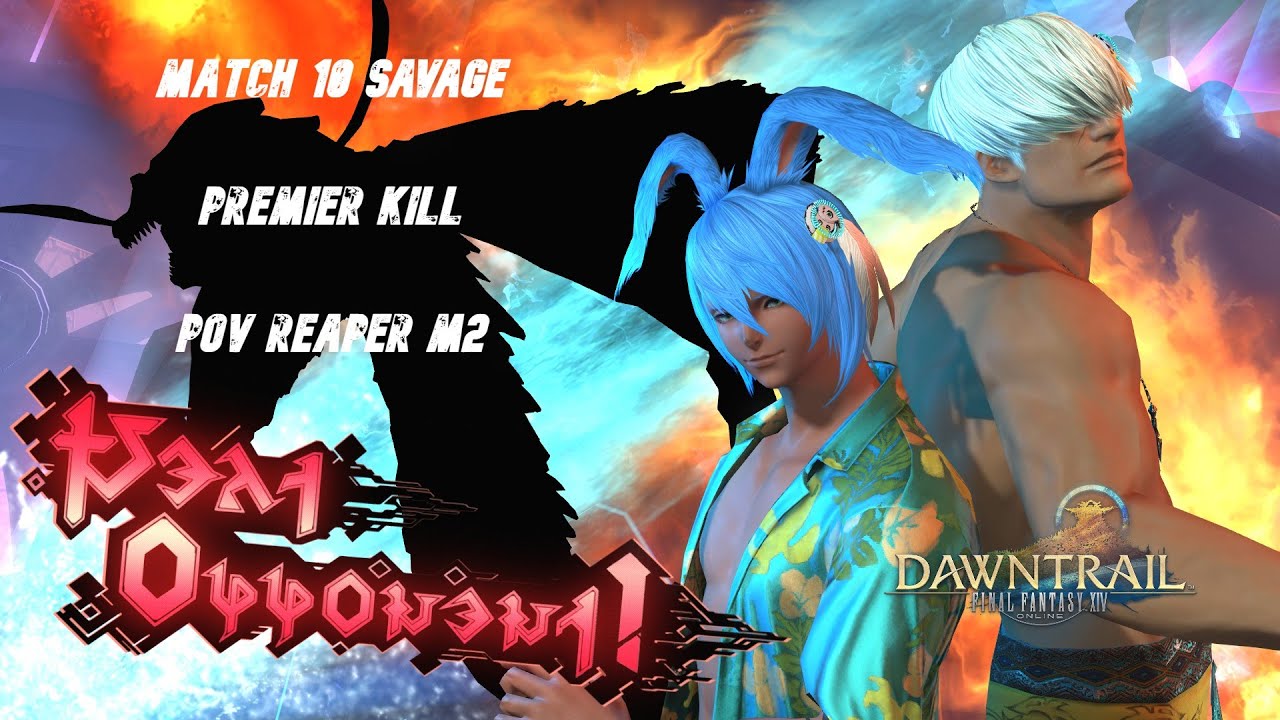 [Roster Thaliak] M10S 1st kill - Reaper PoV Melee 2 - Final Fantasy XIV