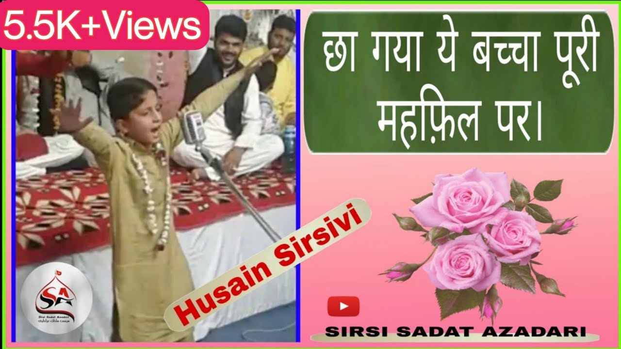 Mehfil kar Leta hai apne naam-Hussain Sirsivi Son Of Shobi Sirsivi Bazme Ismat Sirsi Sadat-1439Hijri