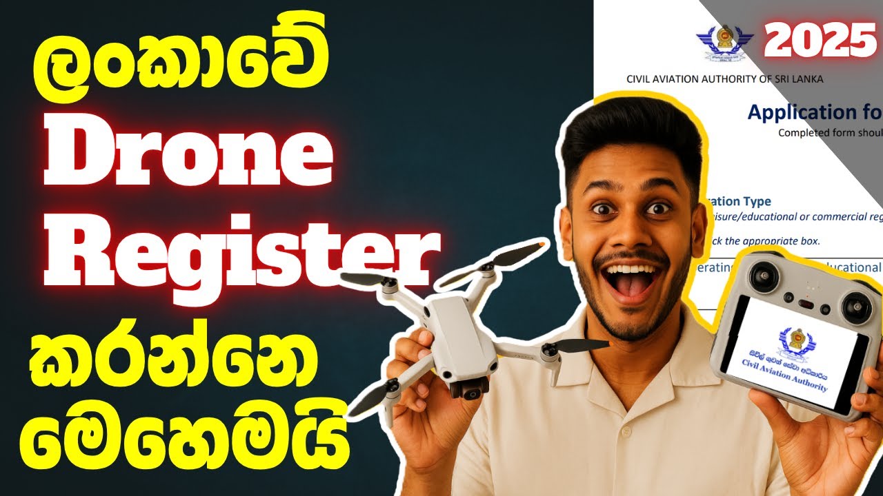 Drone Registration Sri Lanka (2025) | ලංකාවේ ඩ්‍රෝන් එකක් හරියටම Register කරන්නේ මෙහෙමයි