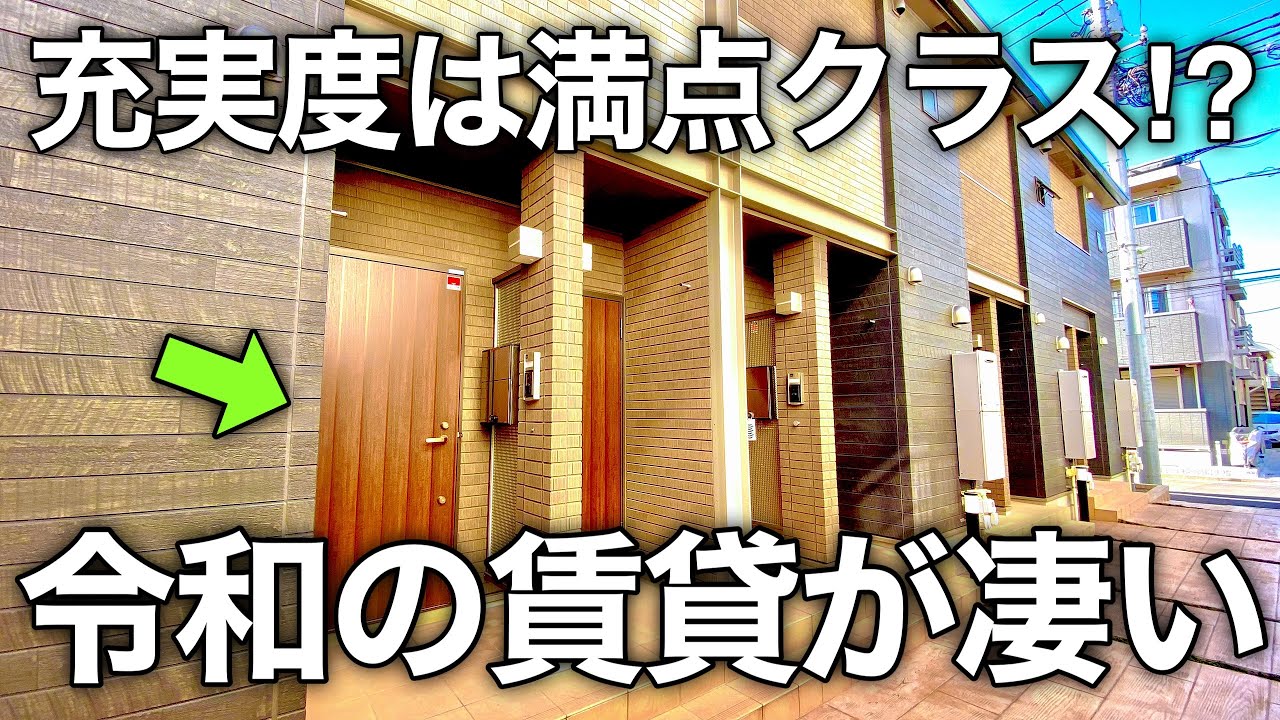 令和の1Kが快適すぎる！？こんなお部屋に住みたいが詰まったお部屋を内見！｜賃貸アパート