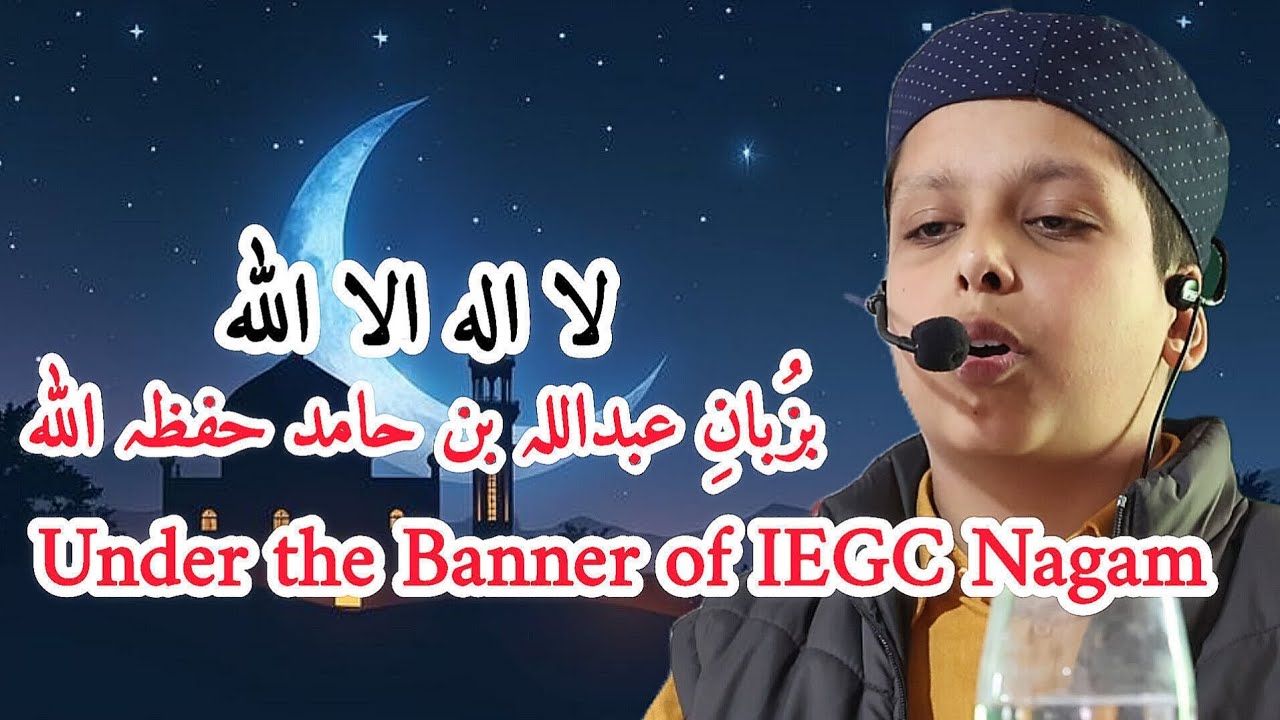 La Illaha Illallah By Abdullah Bin Hamid under the Banner of IEGC Nagam