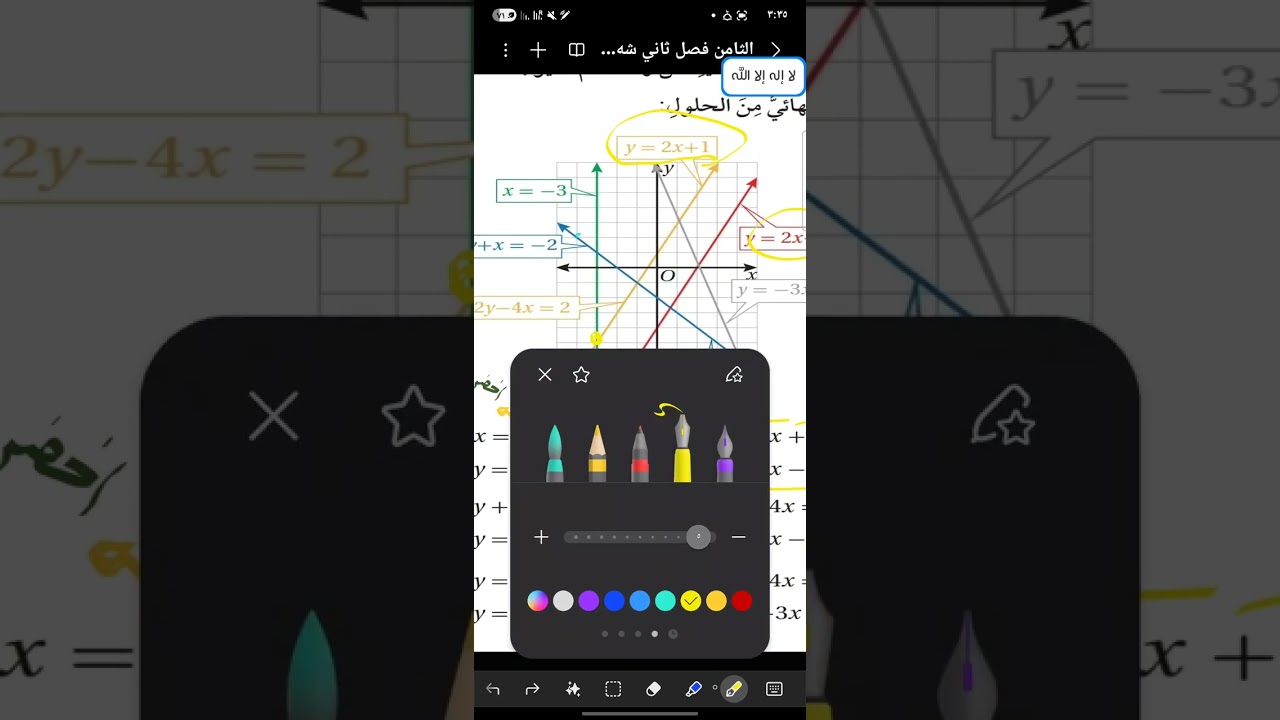 رياضيات صف ثامن فصل ثاني ( مادة الشهر الاول ) الوحدة الثانية : الجزء الثاني 