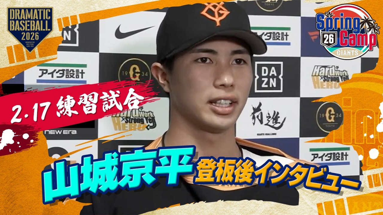 【練習試合】地元・沖縄登板 