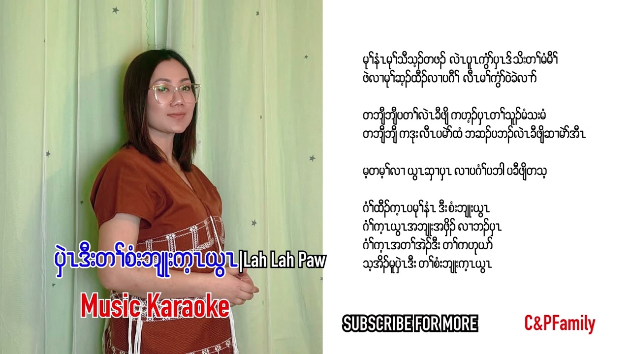 Karen gospel song Full of thankful Lah Lah Paw[Music Karaoke]